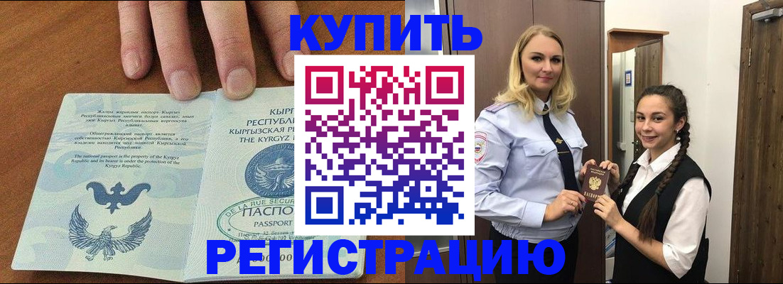прописка для школы в Камышлове