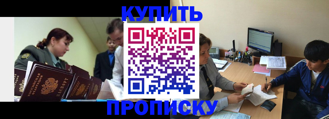 пропишу в квартире в Камышлове