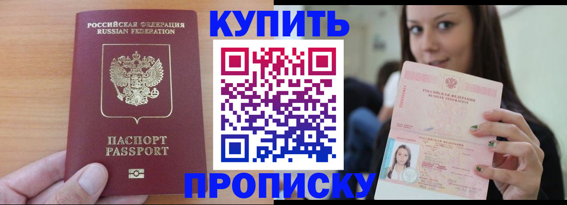временная регистрация 2025 в Камышлове