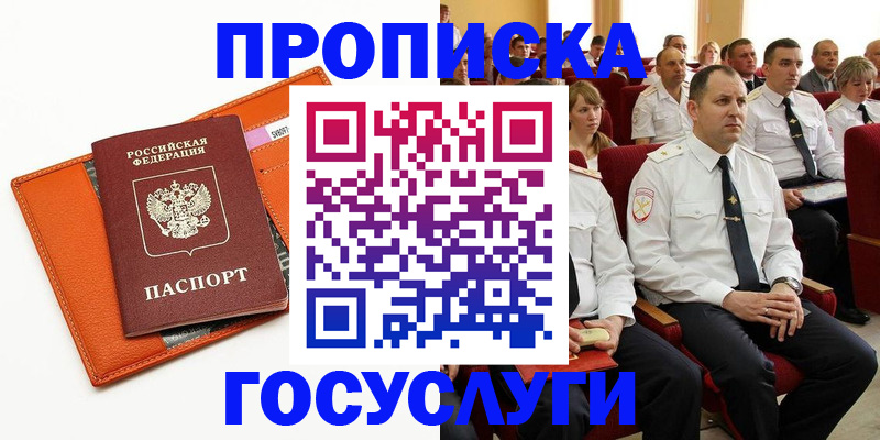 прописка для кредита в Камышлове