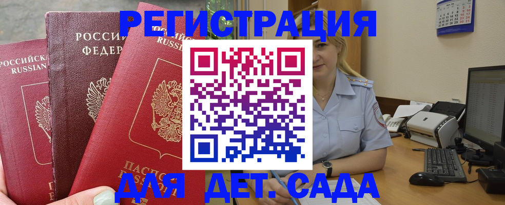 временная регистрация поиск в Камышлове